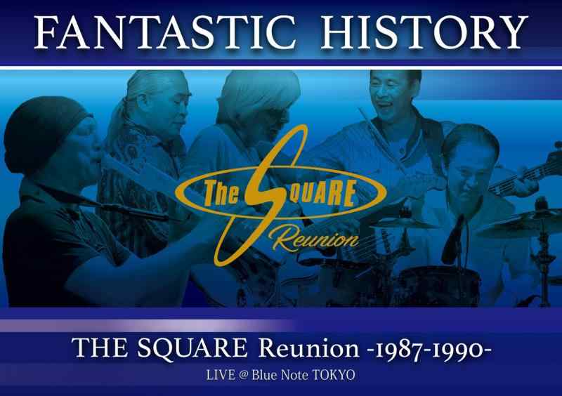 Toilet Articles - 【中古】"FANTASTIC HISTORY" / THE SQUARE Reunion -1987-1990- LIVE @Blue Note TOKYO [DVD]