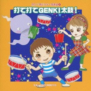 【中古】2011ビクター発表会(3) 打て打てGENKI太鼓