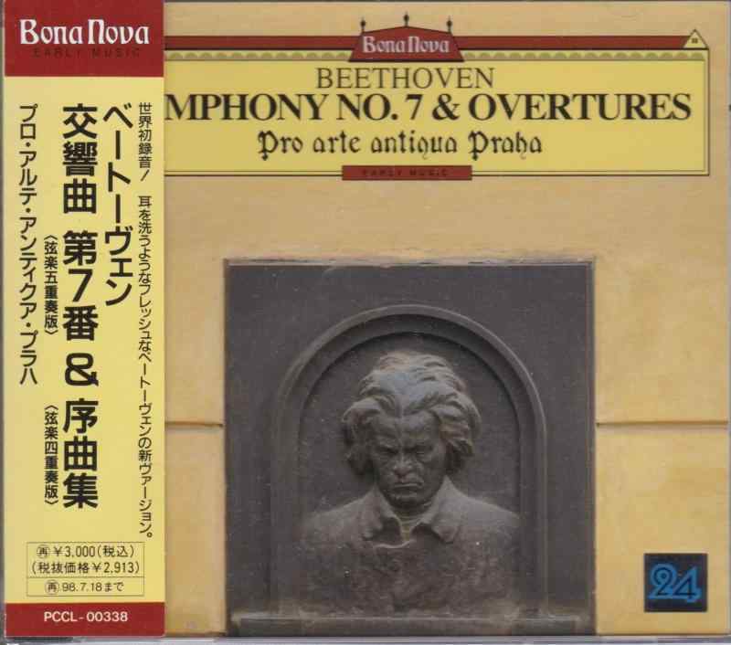 【中古】ベートーヴェン:交響曲第7番 linears-11296079 LINEAR shop パッケージ画像