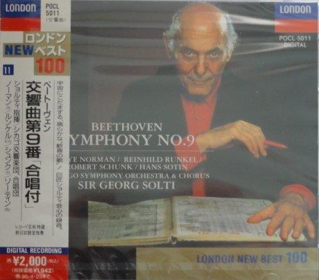 Toilet Articles - 【中古】ベートーヴェン:交響曲第9番