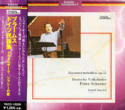 Rakuten - 【中古】ブラームス:ドイツ民謡集