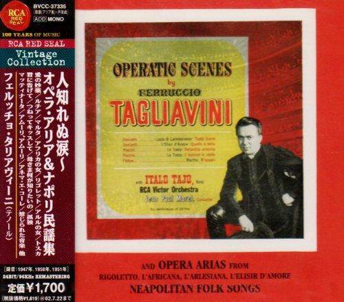 人知れぬ涙~オペラ・アリア&amp;ナポリ民謡集