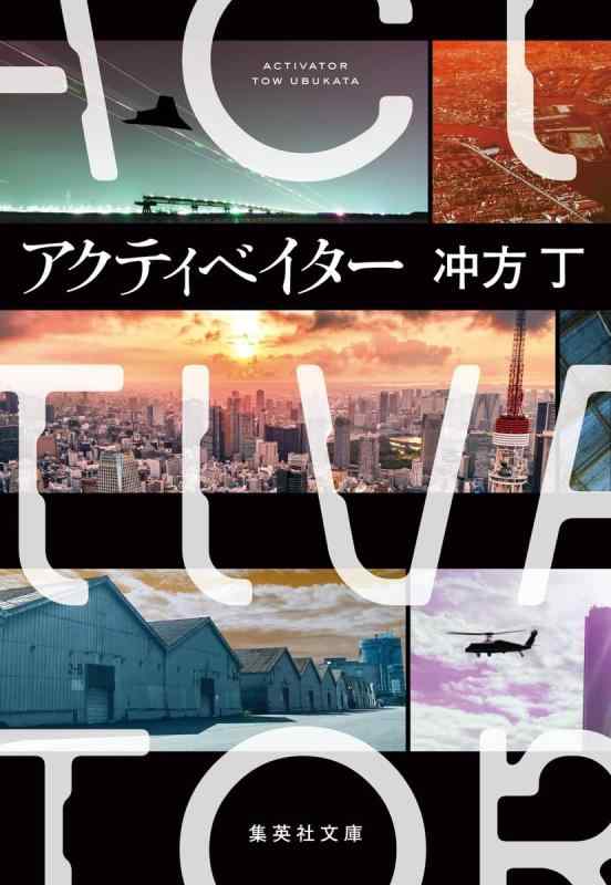 楽天市場】アクティベーター ベーシックの通販