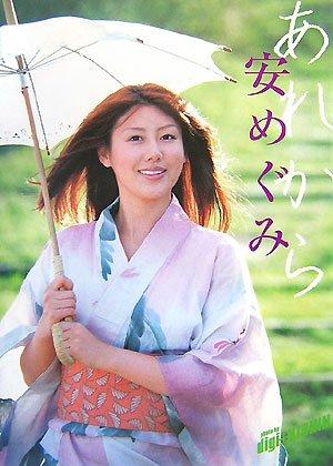 (未使用･未開封品)　安めぐみ 癒しノススメ [DVD] ar3p5n1 安めぐみ DVD 癒しのススメの通販 by るな｜ラクマ