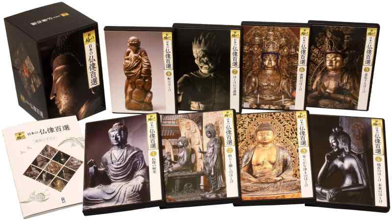 【中古】日本の仏像百選 全8巻 [DVD]