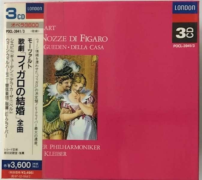 Rakuten - 【中古】モーツァルト:フィガロの結婚