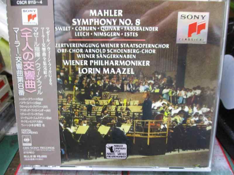 【中古】マーラー:交響曲第8番 linears-11294322 LINEAR shop パッケージ画像
