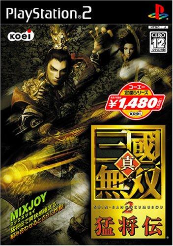 【中古】コーエー定番シリーズ 真・三国無双2 猛将伝