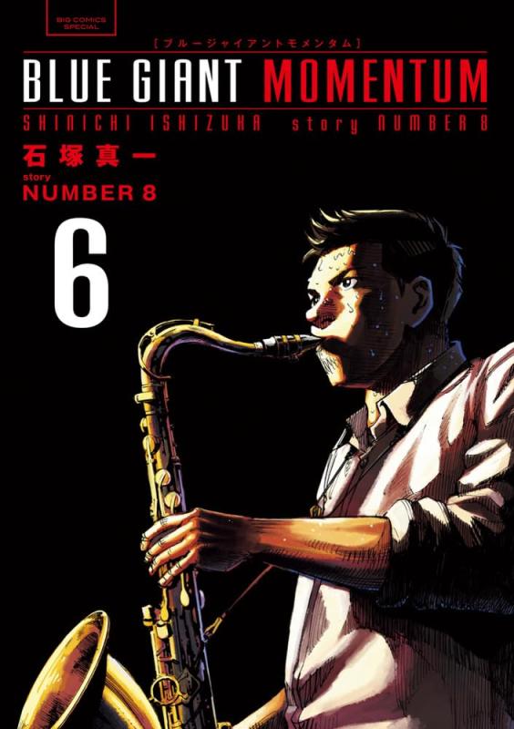 Rakuten - 【中古】BLUE GIANT MOMENTUM (6) (ビッグコミックス)
