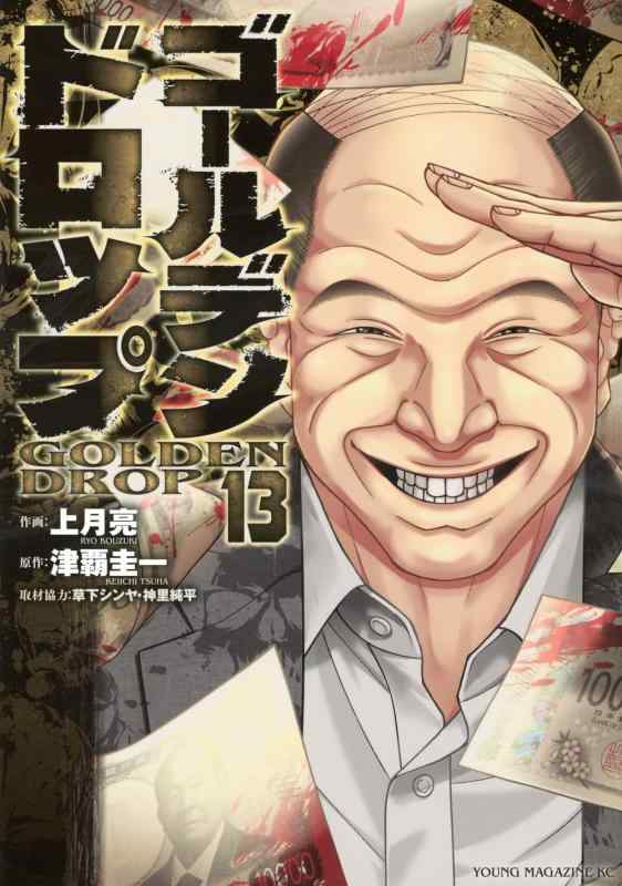 楽天市場】ゴールデン ドロップの通販