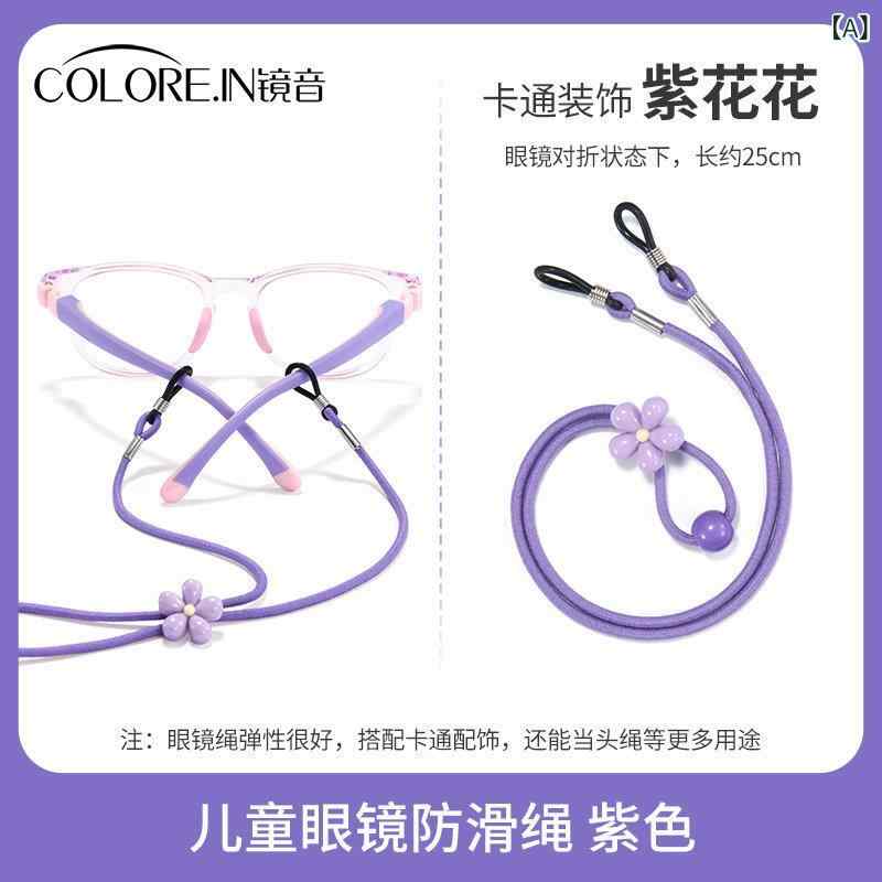 子供用 メガネ ストラップ 滑り止め 落下 防止 固定 ベルト の 伸縮性 女性用 首 掛け 紛失 マスク アイ チェーン 子供メガネのストラップは.滑り止めで落ちにくいように固定