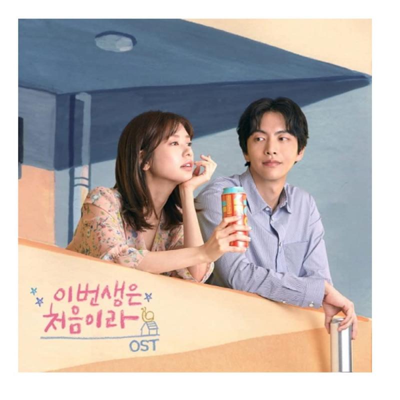 Rakuten - 【中古】この人生は初めてなのでOST(tvN TVドラマ)