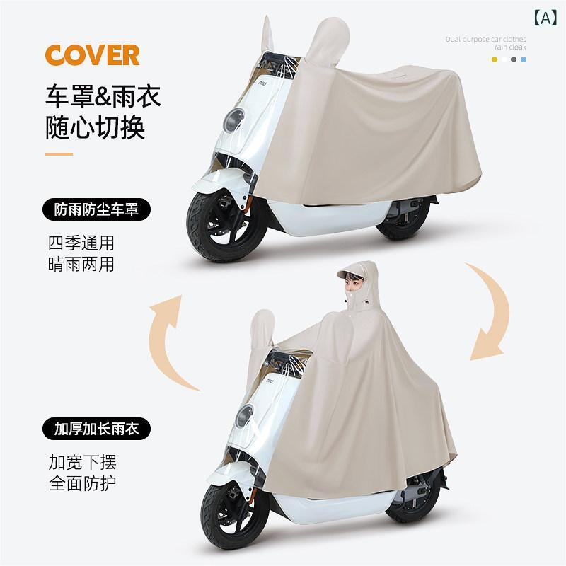 女性用 レインコート 電気 自動車用 専用 レインカバー ロング フルボディ 防水 カー カバー 一体型 厚手 大型 レインケープ