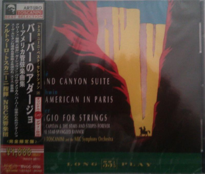 Composer: Na Line - 【中古】バーバーのアダージョ‾アメリカ管弦楽曲集