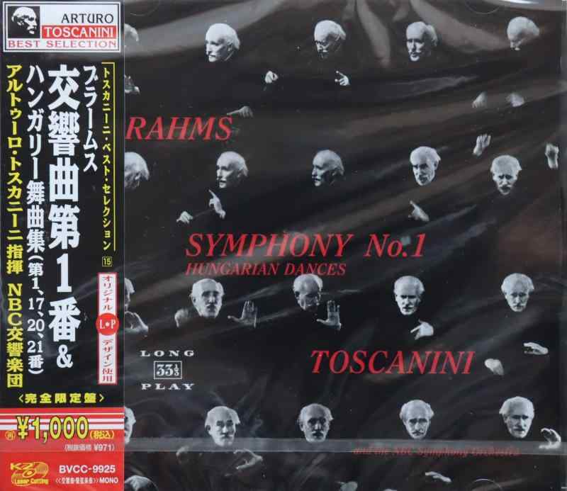 【中古】ブラームス:交響曲第1番&ハン linears-11294664 LINEAR shop パッケージ画像