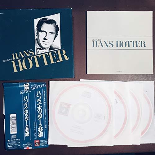 Toilet Articles - 【中古】ハンス・ホッターの芸術