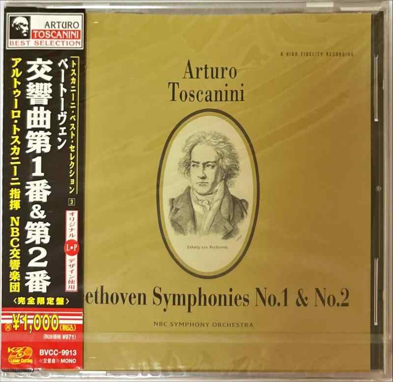 【中古】ベートーヴェン:交響曲第1&2 linears-11295045 LINEAR shop パッケージ画像