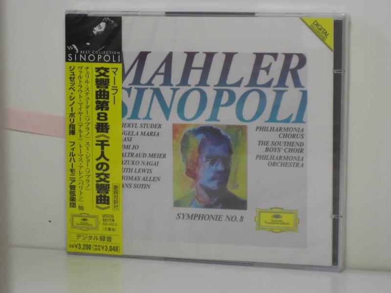 【中古】マーラー:交響曲第8番 変ホ長調(千人の交響曲) linears-11295264 LINEAR shop パッケージ画像