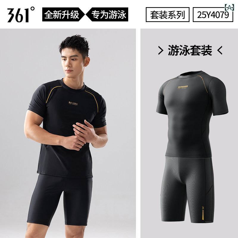 361 メンズ 水着と 水泳 パンツ スーツ 2025新 成人 青少年 抗 恥ずかしい トレーニング 温泉 水着
