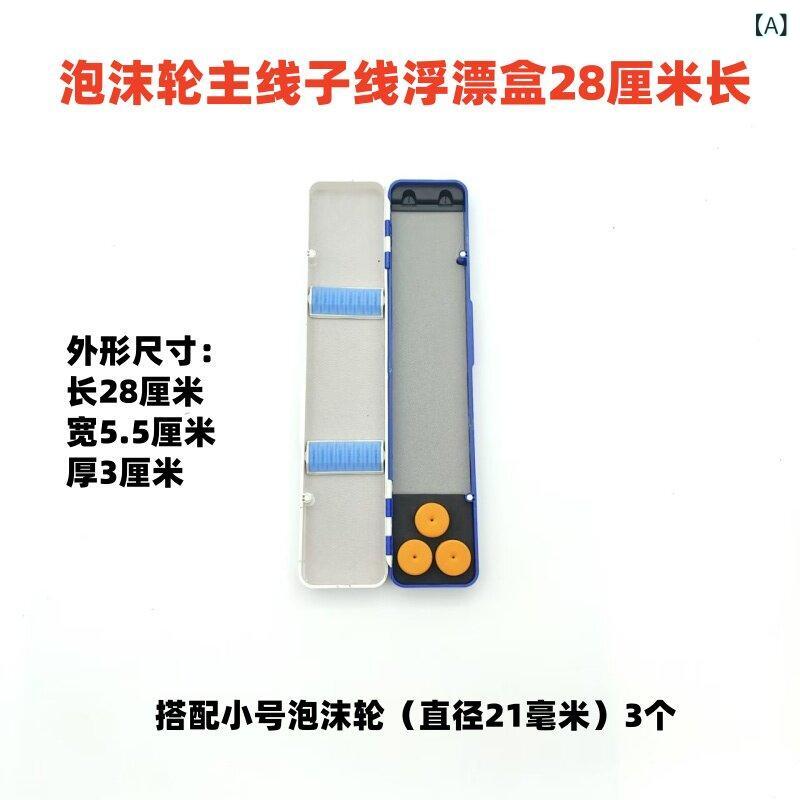 ロングロッド ショート ライン フォーム ホイール メインライン サブライン フロート 多目的 統合 ボックス 収納 ボックス セット 伝統的な 釣り シングルフック 釣り セット