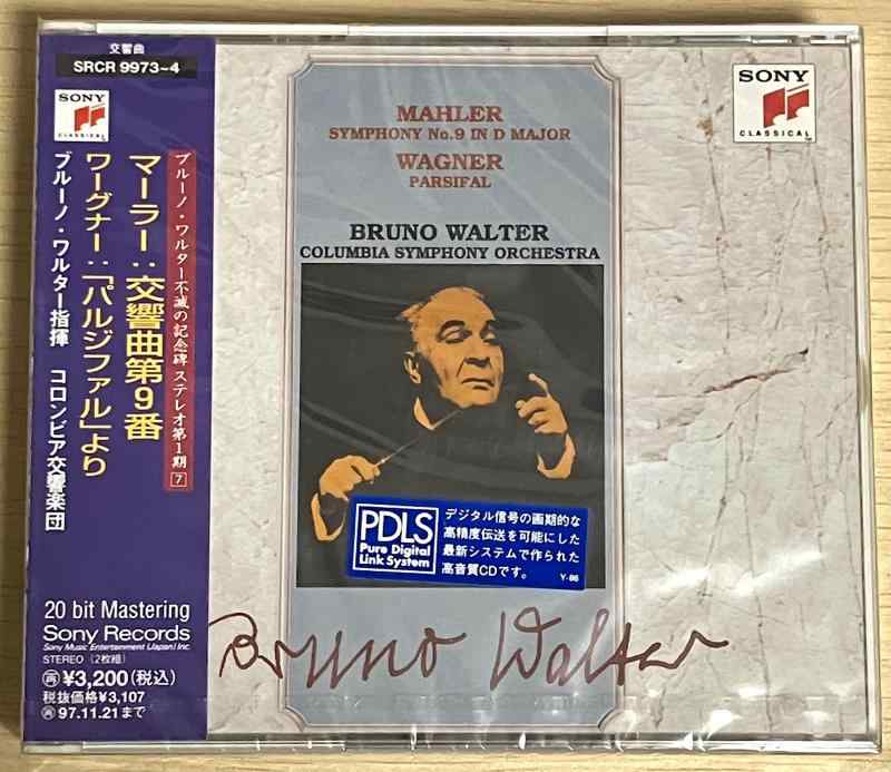 【中古】マーラー:交響曲第9番 linears-11295211 LINEAR shop パッケージ画像