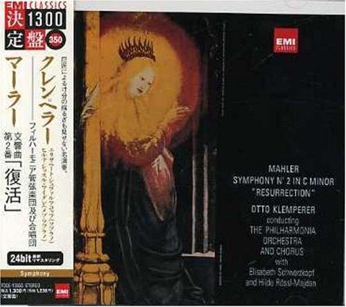 【中古】マーラー:交響曲第2番 linears-11295292 LINEAR shop パッケージ画像