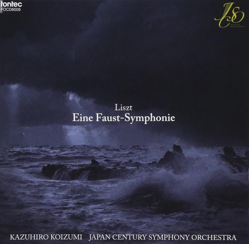リスト:ファウスト交響曲【 ご注文確定のタイミングについて 】 商品は他サイトでも販売しているため、在庫反映にタイムラグが生じる場合がございます。入れ違いで完売となった際は、速やかにメールでご連絡の上、キャンセルのお手続きをさせていただきます。 【 ご購入前の確認事項 】お届けする商品は、画像と全く同一の状態ではない場合がございます。 中古品のため、以下の点が含まれる可能性がございますが、動作に影響はございません。　 1. 微細なキズ、汚れ　 2. 経年劣化による変色や使用感 製品の性質をご了承の上、ご注文をお願いいたします。【 初期不良への対応ガイド 】商品到着後、まずは動作や状態のご確認をお願いします。初期不良に関しては、商品が到着後3日以内まで保証いたします。 1. 連絡先： 購入履歴内「ショップへ問い合わせ」よりご連絡ください。 2. 交換： 代わりの品がある場合は、最短で発送いたします。 3. 返金： 代替品がご用意できない場合に限り、キャンセル（全額返金）処理をさせていただきます。【 ご購入前にご確認ください：付属品について 】中古品の特性上、お届けする内容は以下の通りとなります。◯ 付属するもの： 本体の動作に必要最低限のパーツ（電源ケーブル等）× 付属しないもの： 外箱、取扱説明書、ドライバCD、その他限定特典△ 保証対象外： 封入されているダウンロードコードやシリアル番号（使用不可とお考えください）※商品名に「特典付」とあっても、中古品のため欠品している場合がございます。正確な内容を確認したい場合は、ご購入前に「ショップへ問い合わせ」よりお気軽にご質問ください。【 海外版ソフトのご注意点 】 「輸入版」「海外版」と記載のあるソフトは、日本版の本体では起動しない場合がございます。 1. 対応確認： ご使用のゲーム機で動作するか、必ず事前にお調べください。 2. メーカー保証： 日本国内のメーカーサポートは受けられません。 3. 返品・交換： 互換性がないことによる動作不良は、返品の対象外となります。