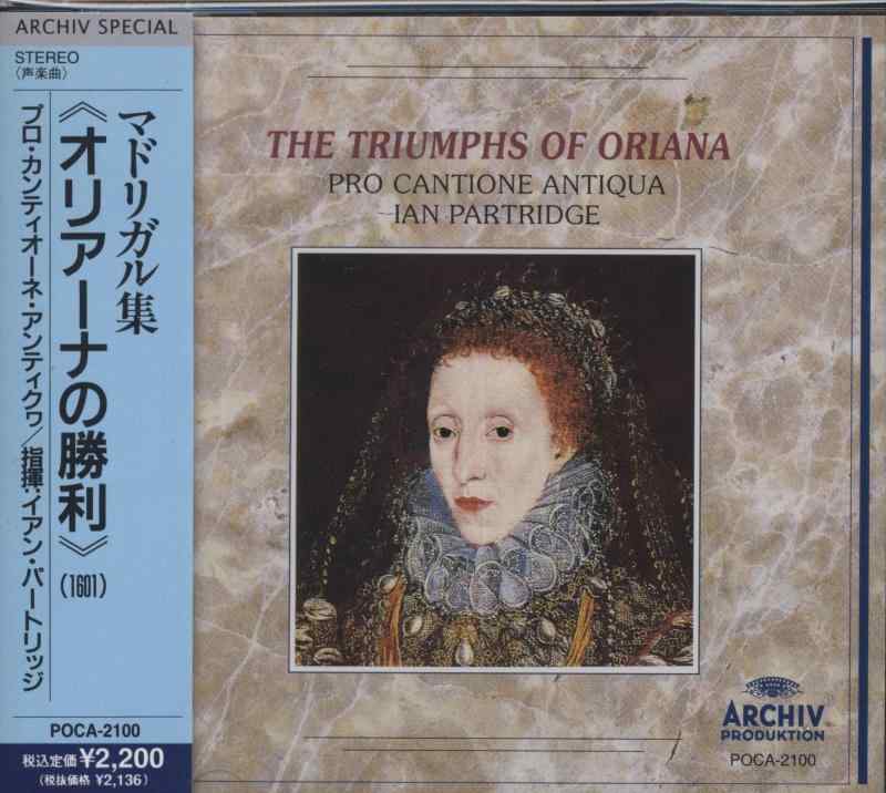 Toilet Articles - 【中古】マドリガル集オリアーナの勝利