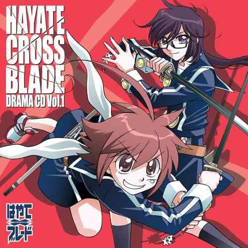 Rakuten - 【中古】はやて×ブレード DRAMA CD Vol.1