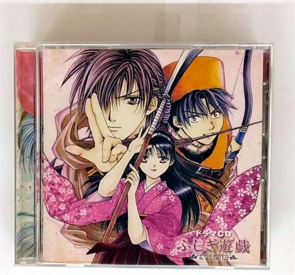楽天市場】ふしぎ遊戯玄武開伝 ドラマcdの通販