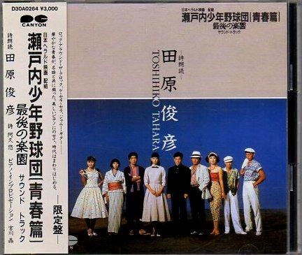 楽天市場】瀬戸内少年野球団 dvdの通販