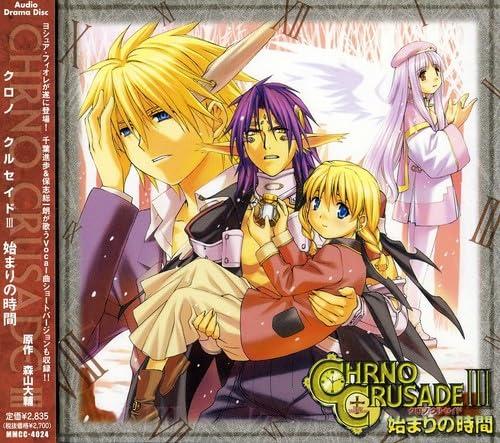 CHRNO CRUSADEIII‾始まりの時間〜クロノクルセイド3