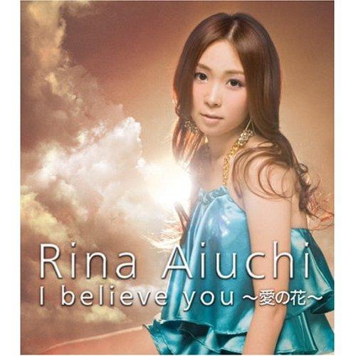 Other - 【中古】I believe you~愛の花~
