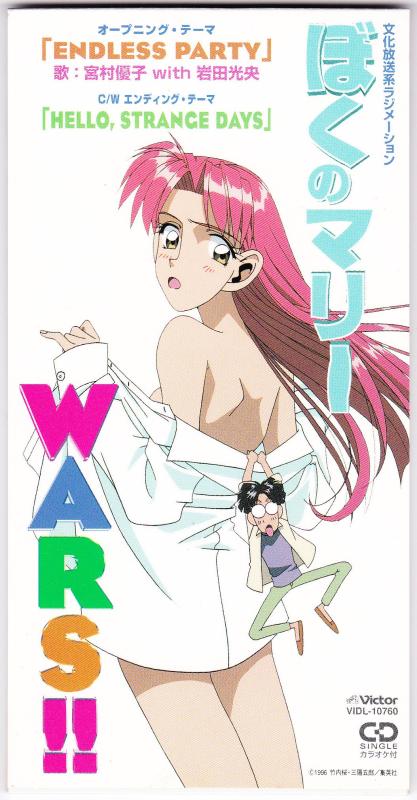 楽天市場】ぼくのマリー（CD・DVD）の通販