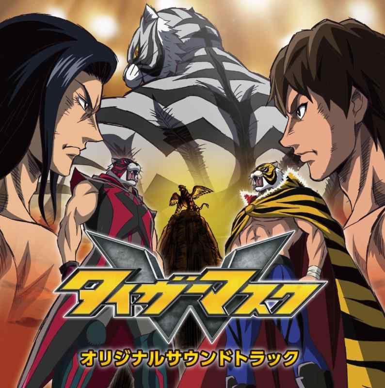 【中古】テレビ朝日系アニメ「タイガーマスクW」オリジナルサウンドトラック