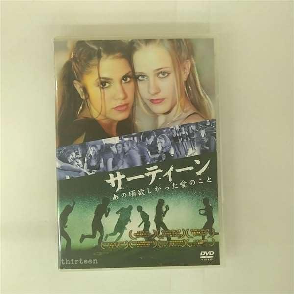 【中古】サーティーン あの頃欲しかった愛のこと [DVD]