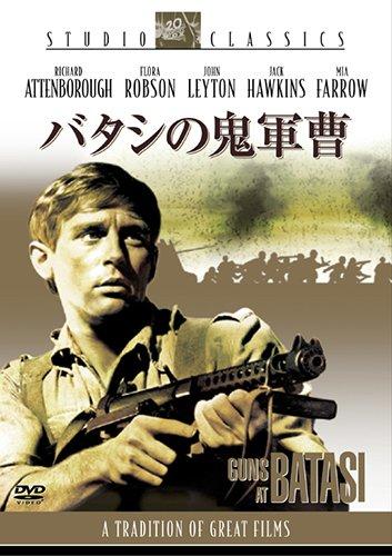 【中古】バタシの鬼軍曹 [DVD]