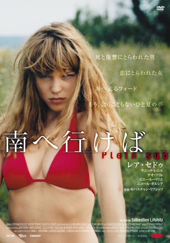 Rakuten - 【中古】南へ行けば [DVD]