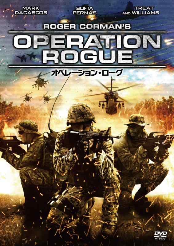 【中古】オペレーション・ローグ [DVD]