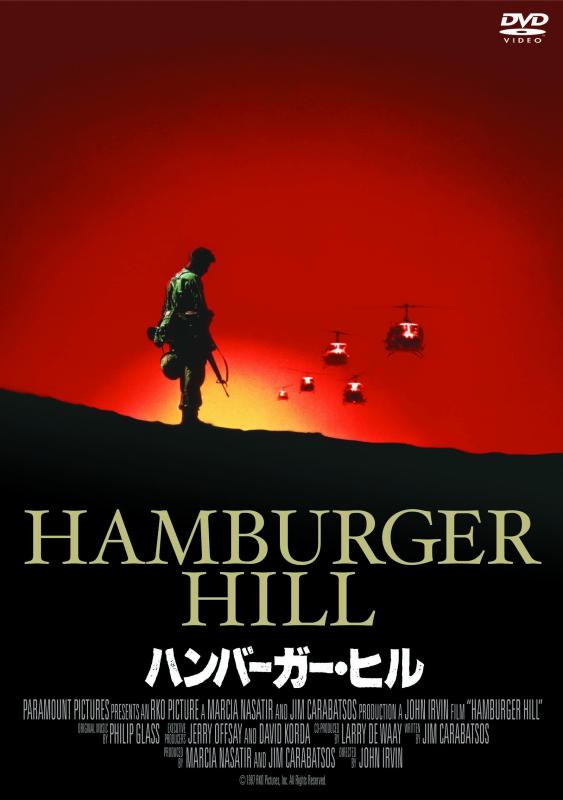 Rakuten - 【中古】ハンバーガー・ヒル [DVD]