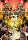 Rakuten - 【中古】U.W.F.vs新日本全面戦争 VOL.2 [DVD]