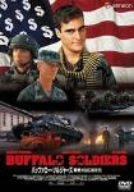 【中古】バッファロー・ソルジャーズ 戦争のはじめかた [DVD]