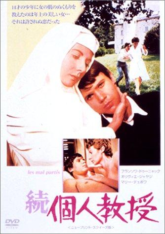 Rakuten - 【中古】続・個人教授 <ニュー・プリント・スクイーズ版> [DVD]
