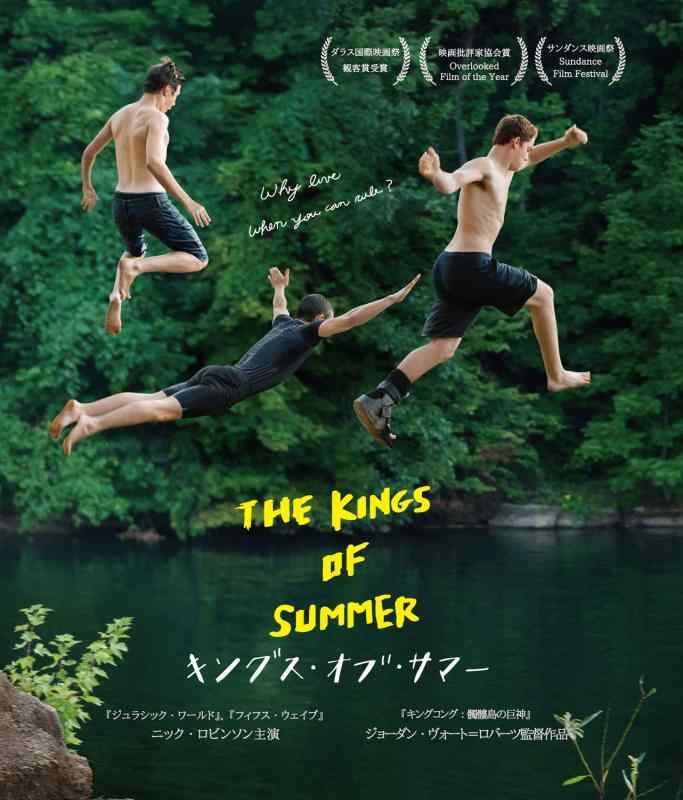 【中古】キングス・オブ・サマー [Blu-ray]