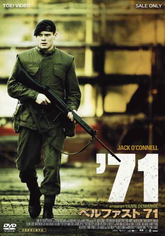 【中古】ベルファスト71 [DVD]