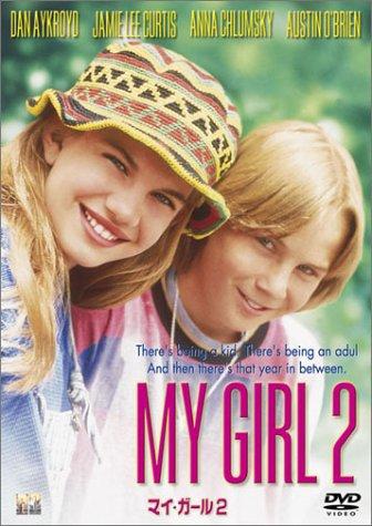 【中古】マイ・ガール2 [DVD]