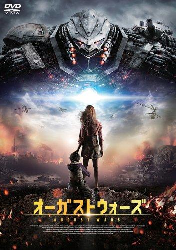【中古】オーガストウォーズ DVD