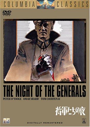 Rakuten - 【中古】将軍たちの夜