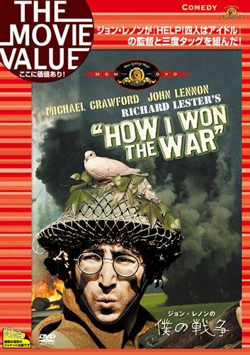 【中古】ジョン・レノンの僕の戦争 [DVD]