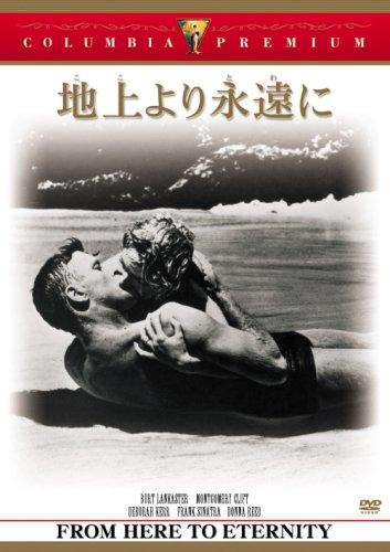 Rakuten - 【中古】地上より永遠に